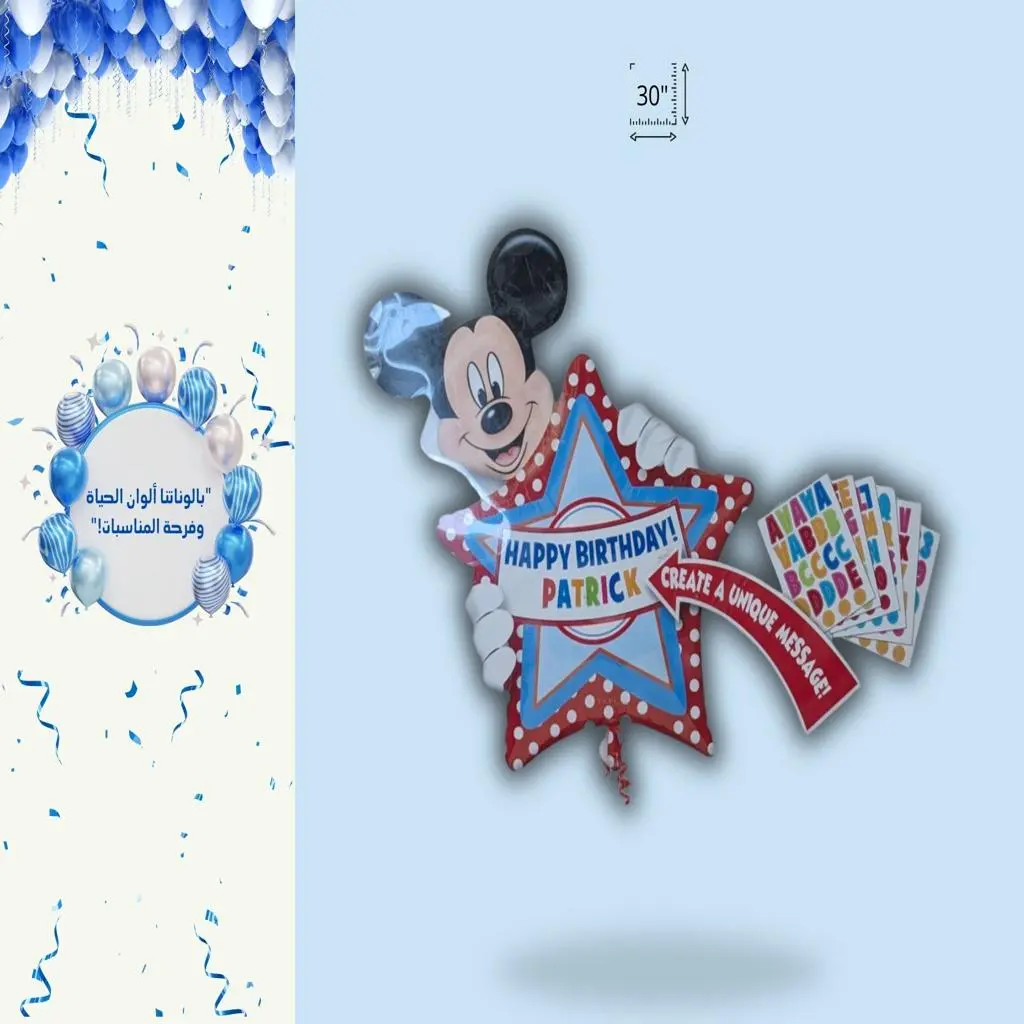 Happy Birthday - Name - Helium Balloon - Unique Personalized Design